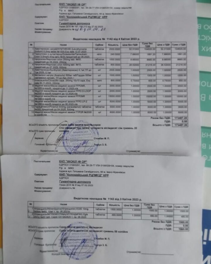 zobrazhennia_viber_2023-04-04_15-12-31-208