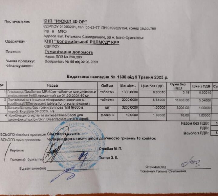 zobrazhennia_viber_2023-05-09_15-34-52-617